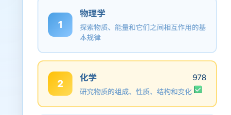 学习成果展示