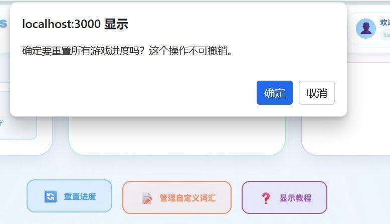 重置进度