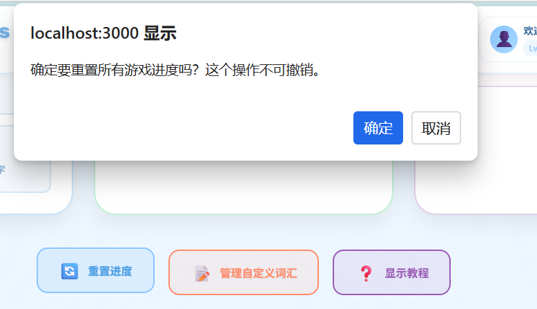 重置进度