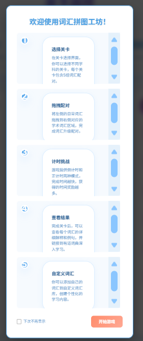 教程指引