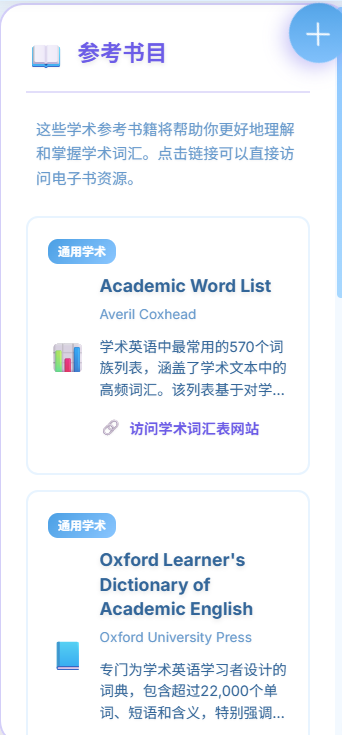 参考书目