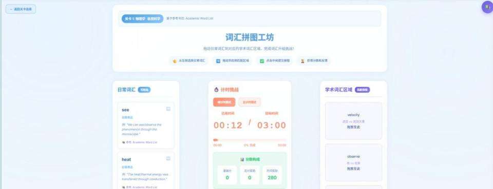 游戏界面概览