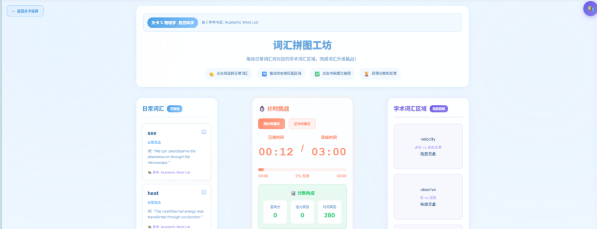 游戏界面概览