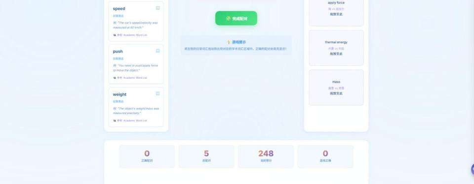 游戏界面概览2
