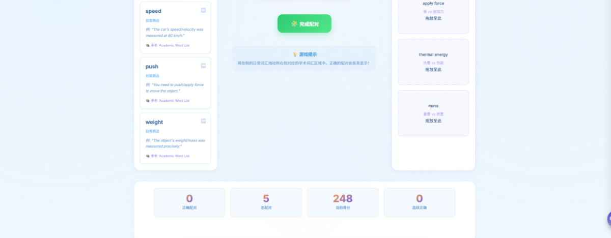 游戏界面概览2