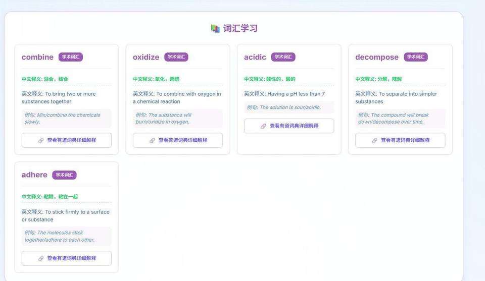 词汇学习卡片