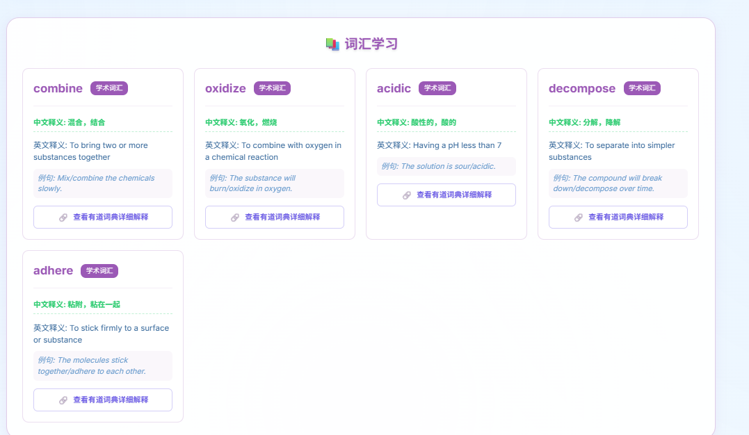 词汇学习卡片