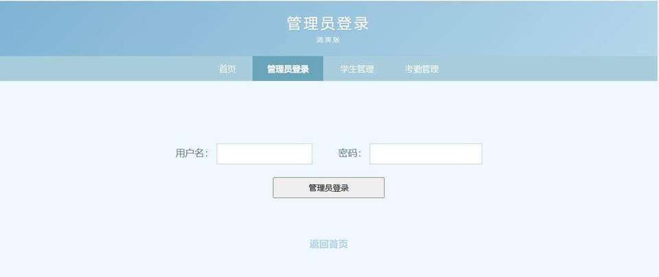 管理员登录