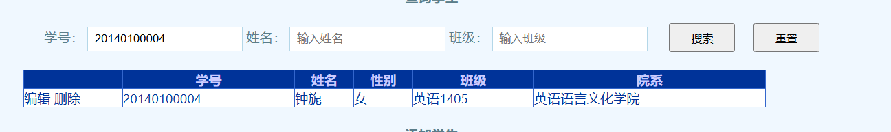 学生条件搜索
