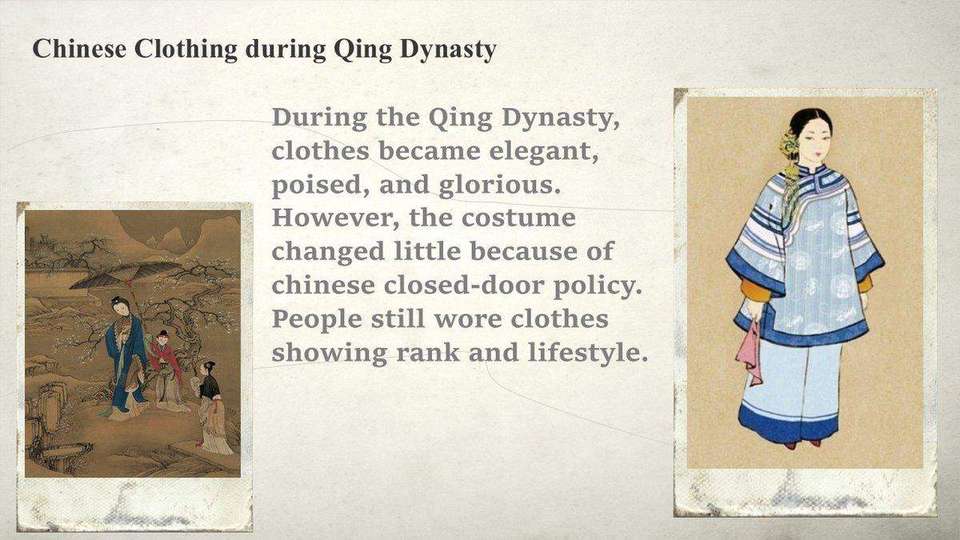 清代服饰