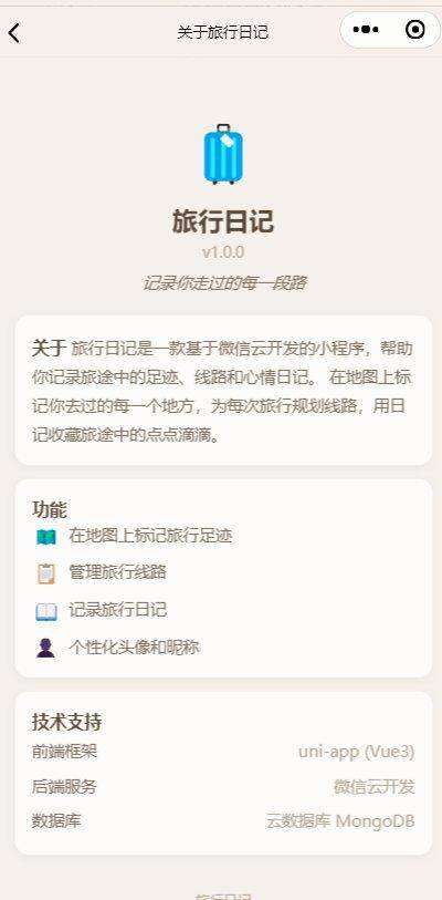 关于页