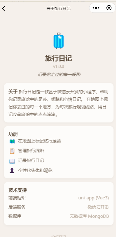 关于页