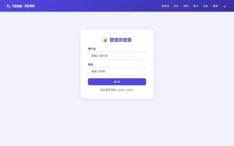 后台管理