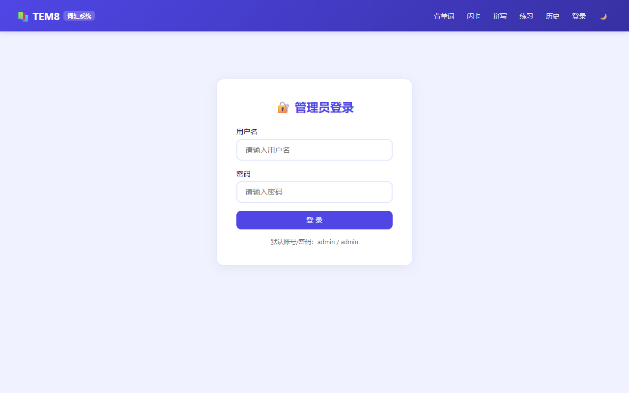 后台管理