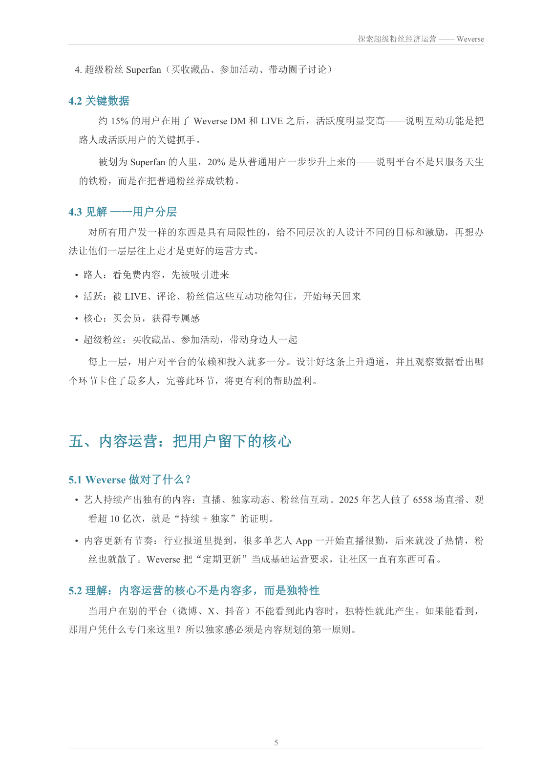 第 5 页