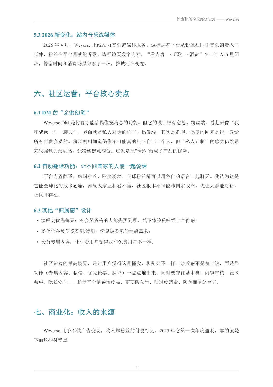 第 6 页