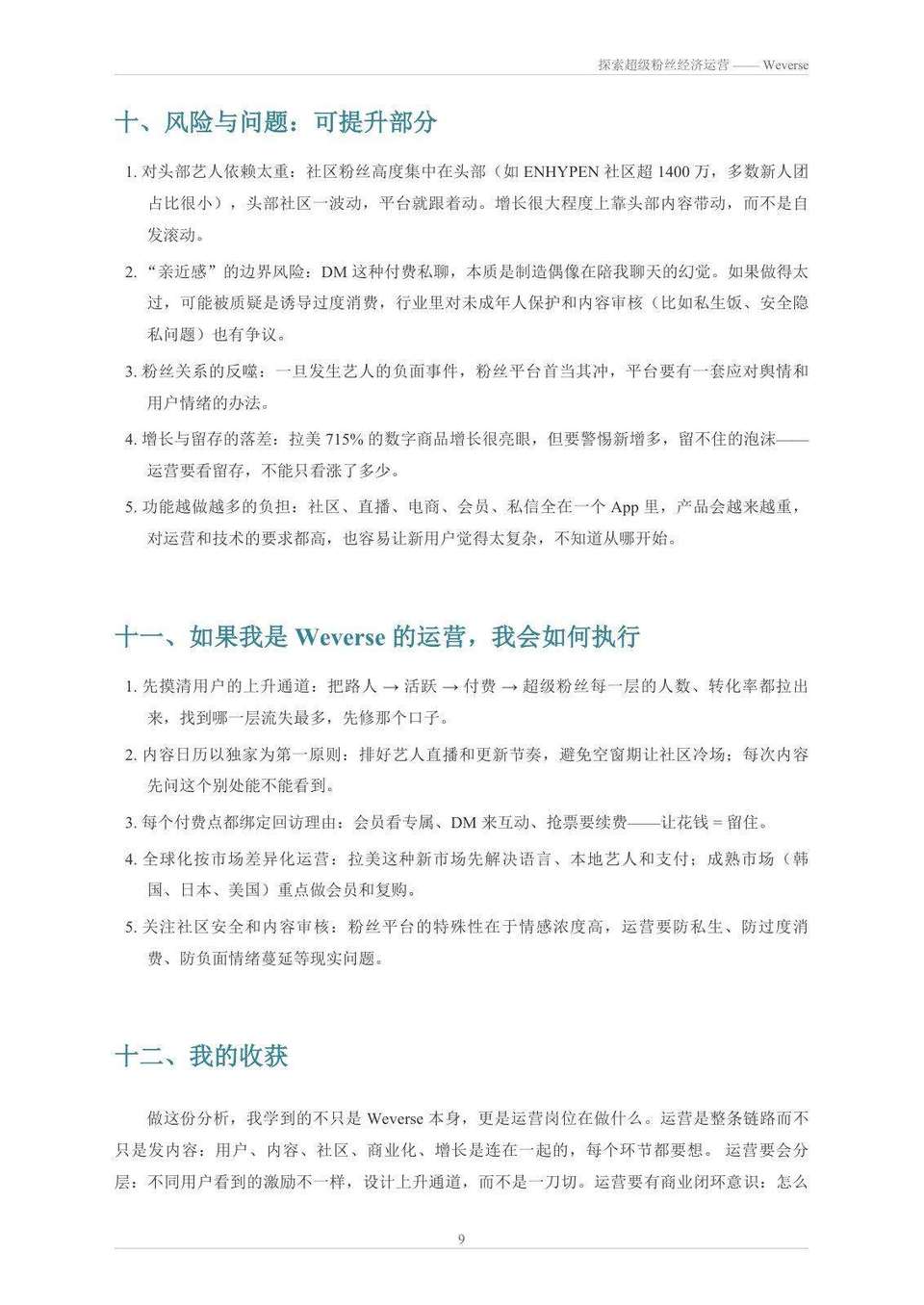 第 9 页