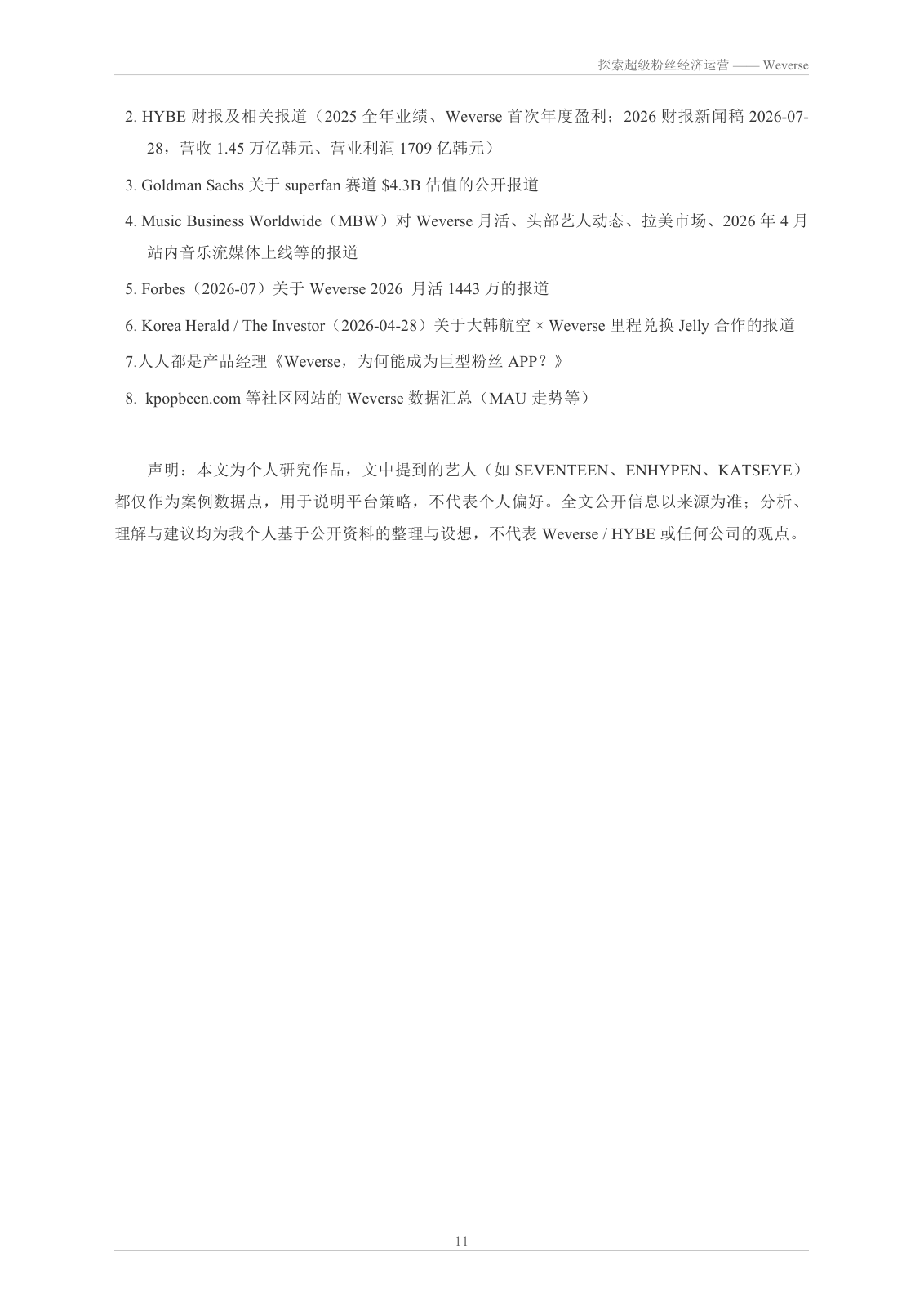 第 11 页
